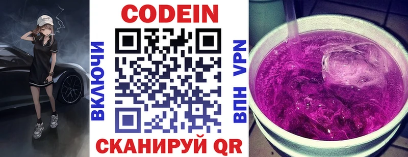 купить  сайты  Ишимбай  Кодеиновый сироп Lean напиток Lean (лин) 