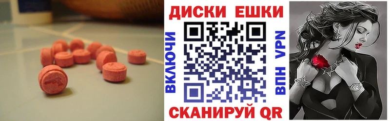 Ecstasy 280 MDMA  Ишимбай 