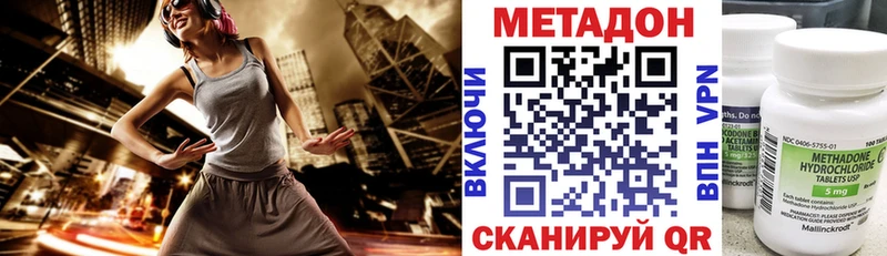 где найти   Ишимбай  МЕТАДОН methadone 