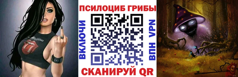 MEGA ONION  сайты даркнета состав  Псилоцибиновые грибы прущие грибы  Ишимбай 